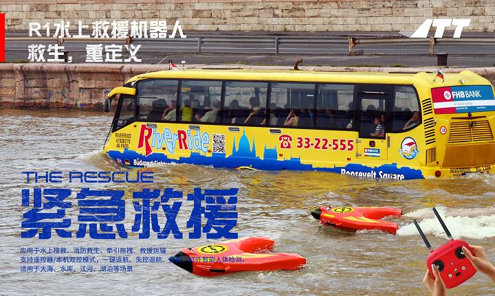 水域救援遙控機器人 成為水上應(yīng)急救援新幫手！